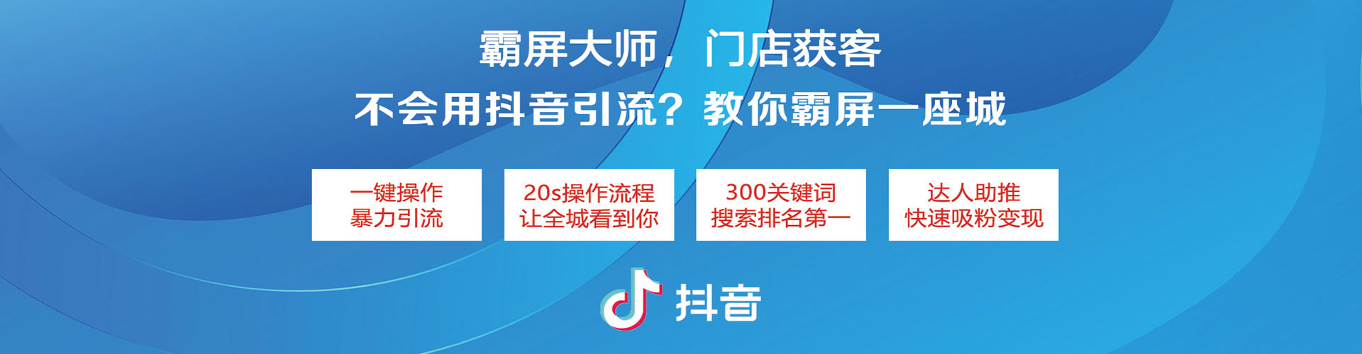 皋兰信息流大师